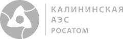 Калининская АЭС Росатом