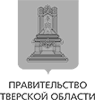 Правительство тверской области